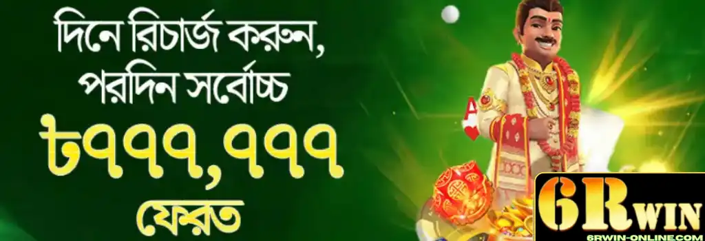 6RWIN promotions banner offering 100% deposit bonus for Bangladesh players