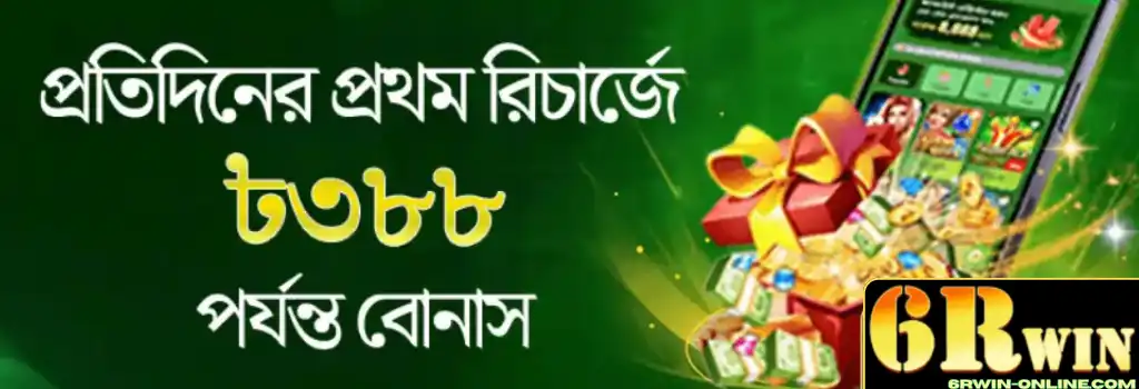 6RWIN promotions banner offering 100% deposit bonus for Bangladesh players